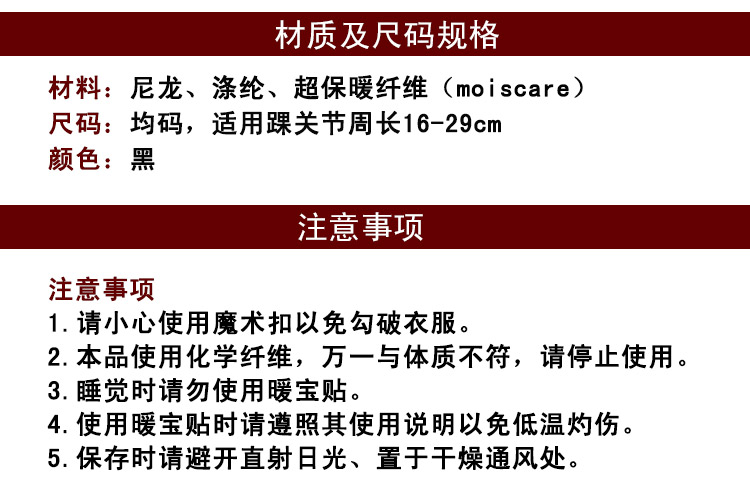 百傲鲨保暖护踝